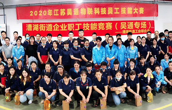 开云集团官网开云集团官网首页-开云(中国)
物联员工技能大赛