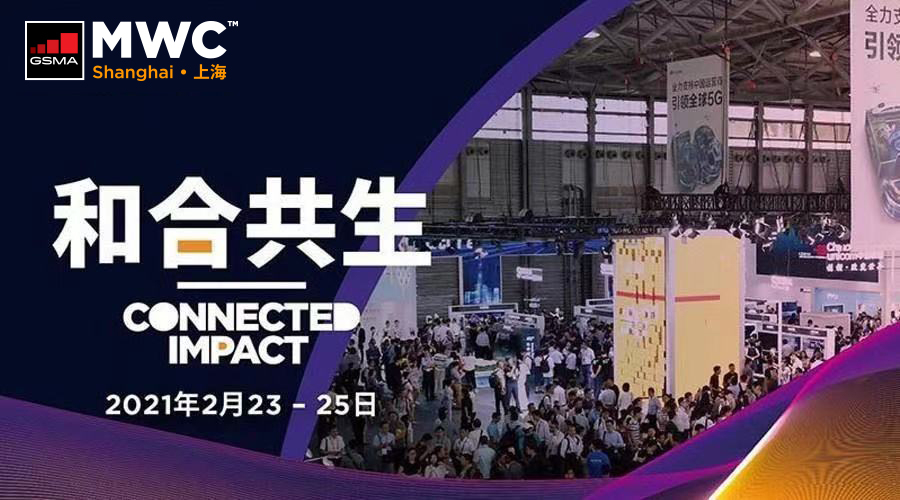 MWCS 2021，开云集团官网开云集团官网首页-开云(中国)
控股集团与您相约上海，开启5G“和合共生”之路