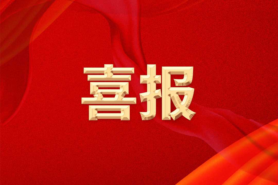开云集团官网开云集团官网首页-开云(中国)
控股集团以第一名身份 再次成功中标中国移动集束跳线集采项目