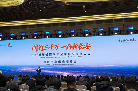 质领未来 共赴深蓝 | 开云集团官网开云集团官网首页-开云(中国)
智能电子荣获长安深蓝汽车“质量贡献奖”